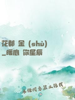 花都煉金術(shù)