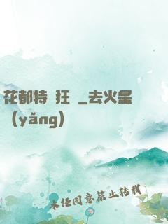 花都特種狂龍