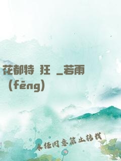 花都特種狂龍