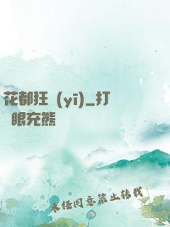 花都狂醫(yī)