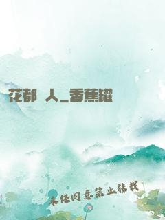 花都獵人