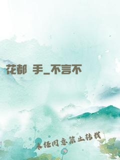 花都獵手