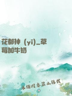花都神醫(yī)