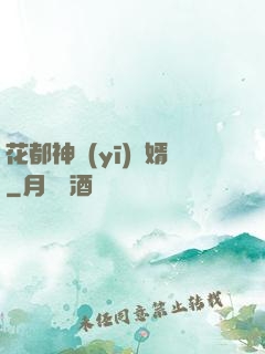 花都神醫(yī)龍婿