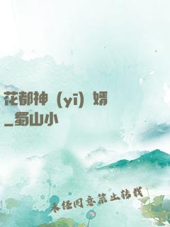 花都神醫(yī)龍婿