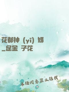 花都神醫(yī)龍婿