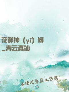 花都神醫(yī)龍婿