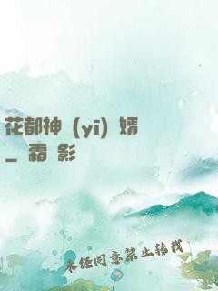 花都神醫(yī)龍婿