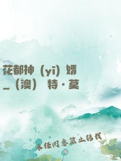 花都神醫(yī)龍婿