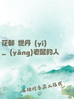 花都絕世丹醫(yī)