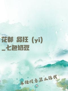 花都絕品狂醫(yī)