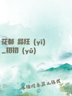 花都絕品狂醫(yī)