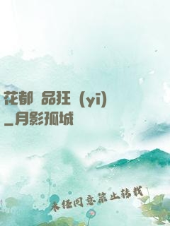 花都絕品狂醫(yī)