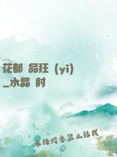 花都絕品狂醫(yī)