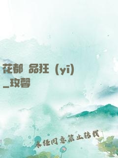 花都絕品狂醫(yī)