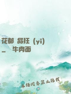 花都絕品狂醫(yī)