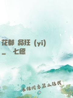 花都絕品狂醫(yī)