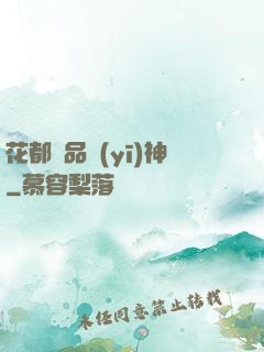 花都絕品醫(yī)神