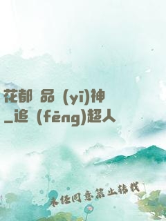 花都絕品醫(yī)神