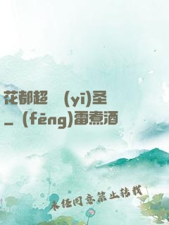 花都超級醫(yī)圣
