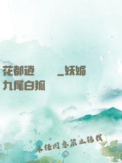 花都逍遙鑒寶師