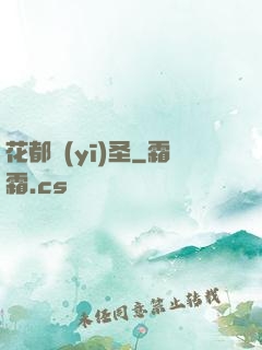 花都醫(yī)圣