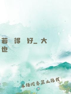 若愛來得剛剛好
