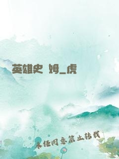 英雄史萊姆