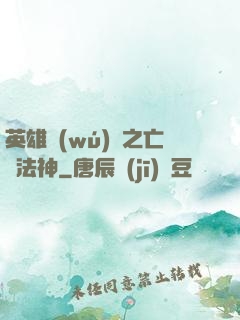 英雄無(wú)敵之亡靈法神
