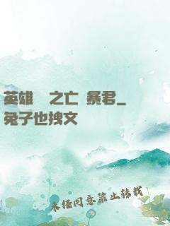 英雄無敵之亡靈暴君