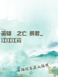英雄無敵之亡靈暴君