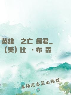 英雄無敵之亡靈暴君