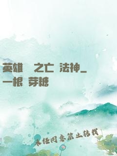 英雄無敵之亡靈法神