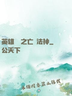 英雄無敵之亡靈法神