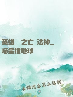 英雄無敵之亡靈法神