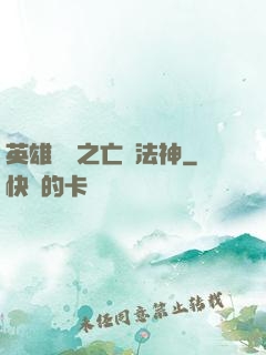 英雄無敵之亡靈法神