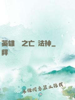 英雄無敵之亡靈法神
