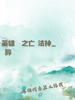 英雄無敵之亡靈法神