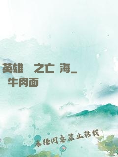 英雄無敵之亡靈海