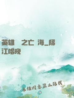 英雄無敵之亡靈海