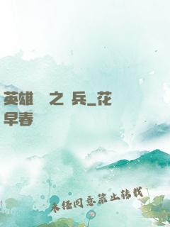 英雄無敵之傭兵