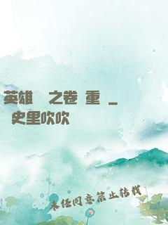 英雄無敵之卷錢重來