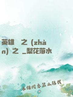 英雄無敵之戰(zhàn)爭之龍