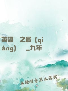 英雄無敵之最強(qiáng)馴獸師
