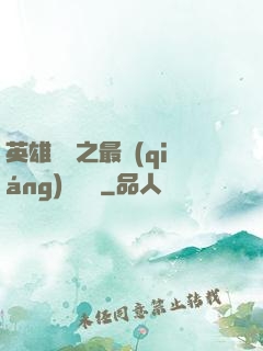 英雄無敵之最強(qiáng)馴獸師