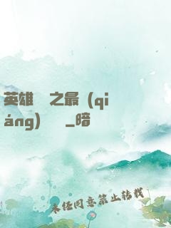 英雄無敵之最強(qiáng)馴獸師