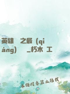 英雄無敵之最強(qiáng)馴獸師