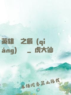英雄無敵之最強(qiáng)馴獸師