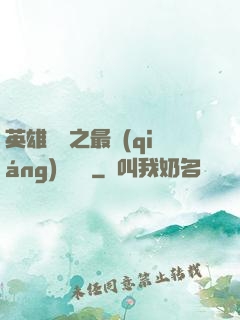 英雄無敵之最強(qiáng)馴獸師
