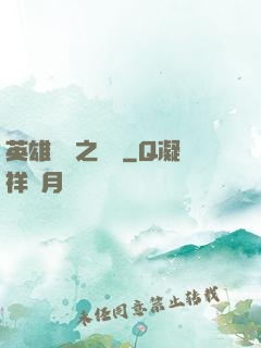 英雄無敵之爭鋒